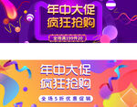 年中大促