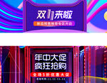 双11来啦