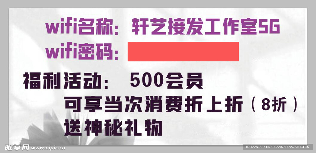 轩艺接发工作室