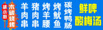 烧烤鲜啤