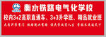铁电精品班