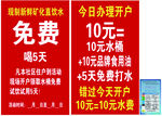 免费直饮水