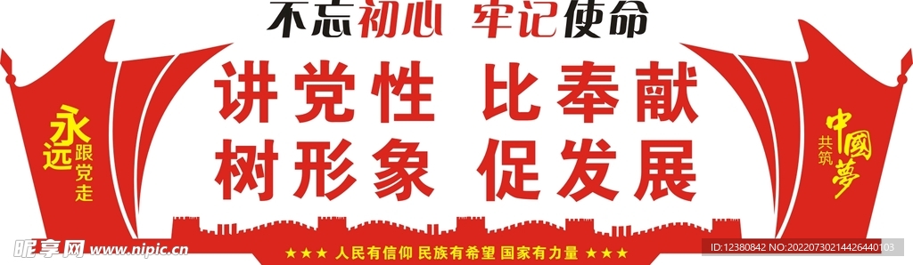 文化墙
