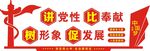 文化墙