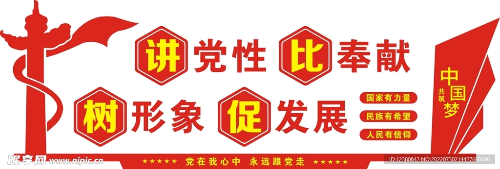文化墙