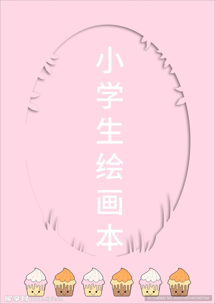 绘本