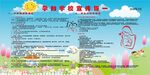 孕妇学校