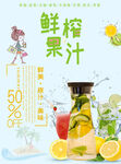 鲜榨果汁dm宣传单