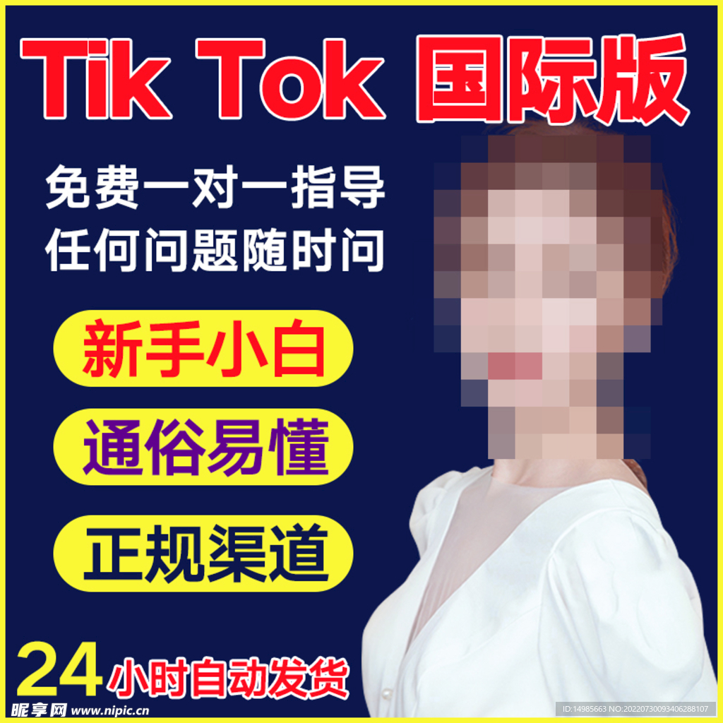 抖音国际版主图