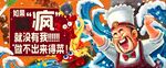 解封复工厨师小龙虾