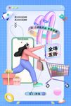 3D微粒体双11预售开启海报