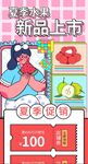 夏季水果新品上市营销长图