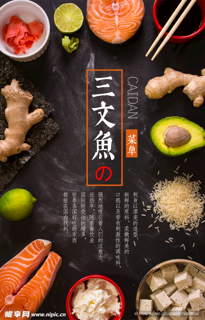 菜单    宣传单    DM