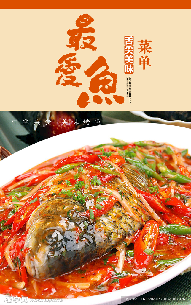 宣传单    菜单    图片
