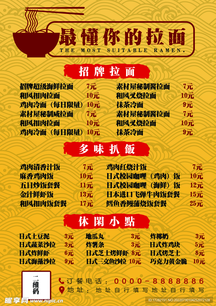  DM单        宣传单