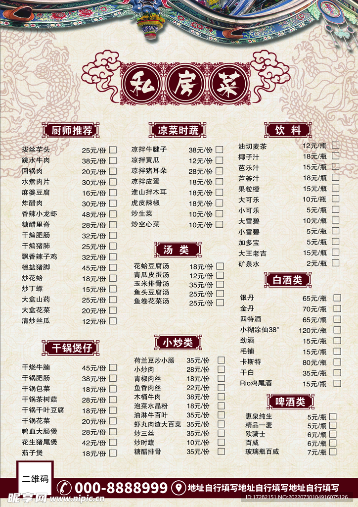 宣传单    菜单    图片