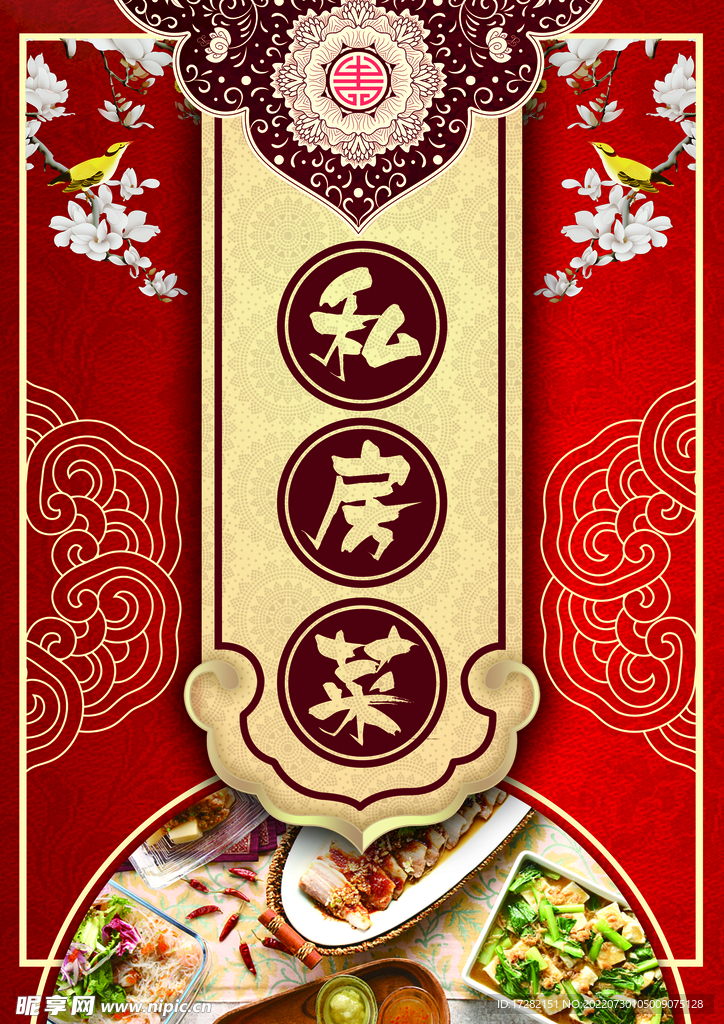 宣传单    菜单    图片