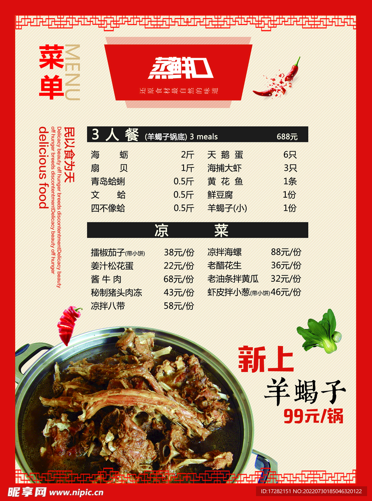 菜单    宣传单    DM