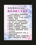 怡佳美学 做肩颈 宣传海报