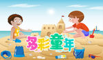 六一海报分层不详细
