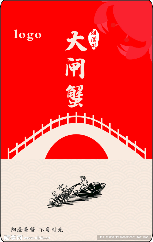大闸蟹礼品卡