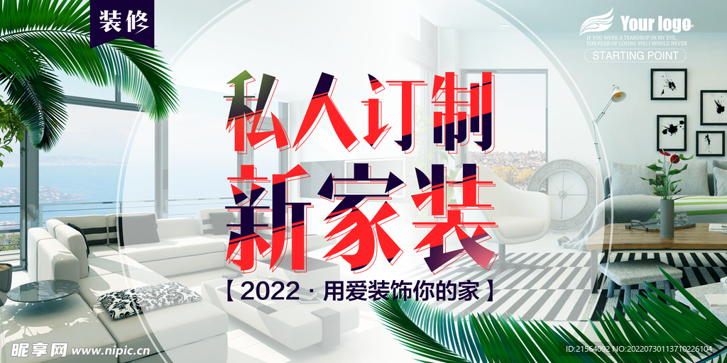 私人订制海报