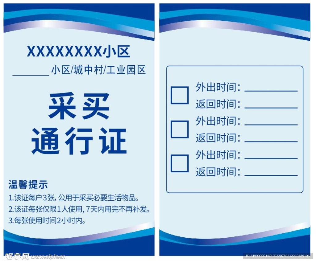 工作证
