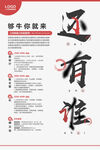   招聘海报 