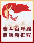 爱国爱