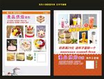 蛋糕店白色宣传单