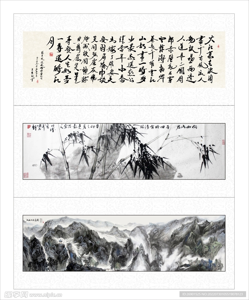 中国风诗词国画