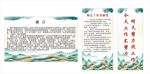 小清新中国风陶艺