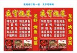 夜宵店龙虾烧菜灯箱