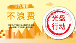 文明