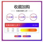 收藏