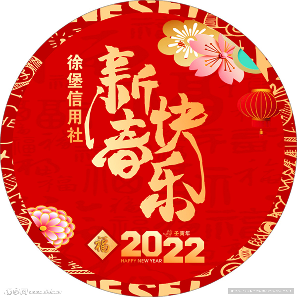地贴