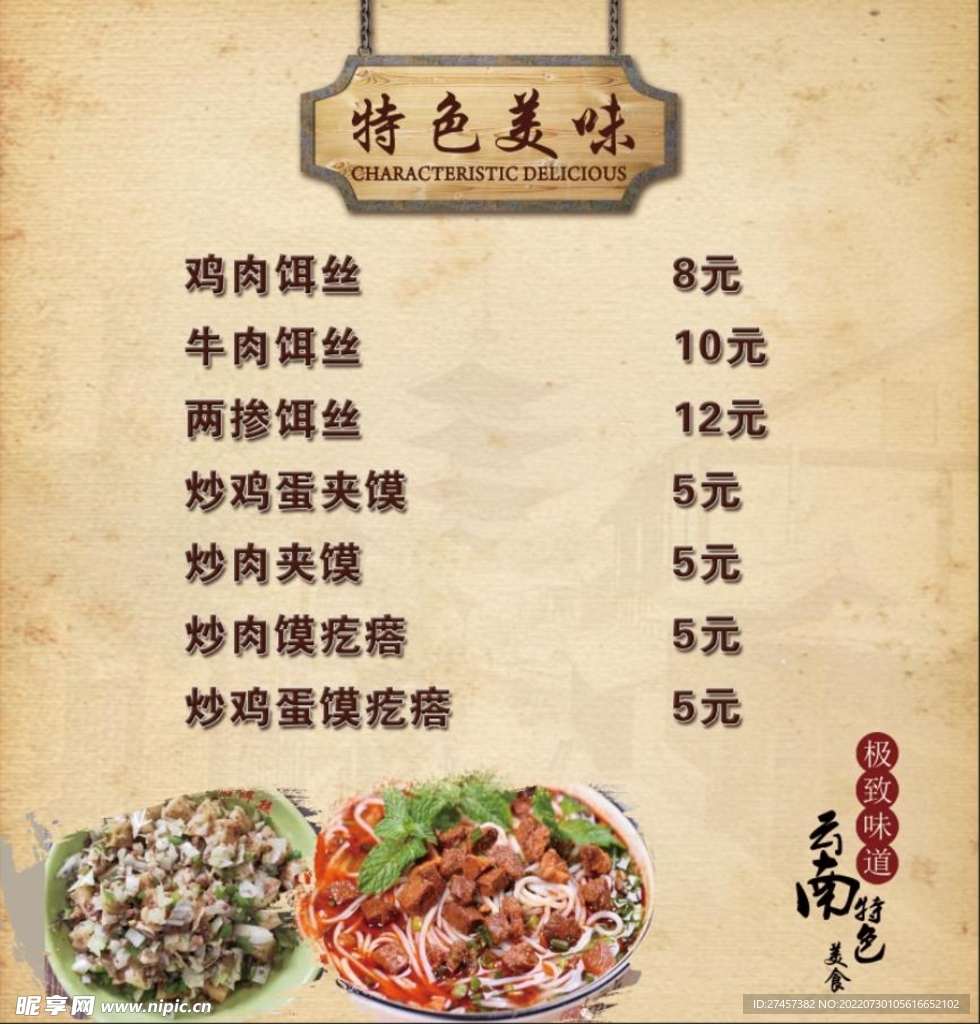 饵丝