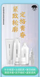 浅色系化妆品海报素材