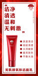 简约清新产品宣传海报