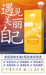 化妆品海报背景素材