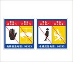 电梯警示