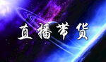 直播ppt