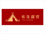 露营帐篷logo
