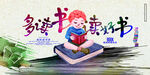 多读书