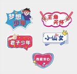异型手举牌