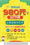 口才课培训海报