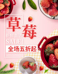 草莓水果