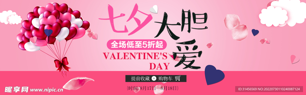 七夕