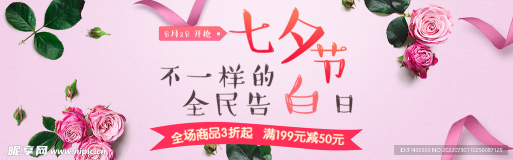 七夕