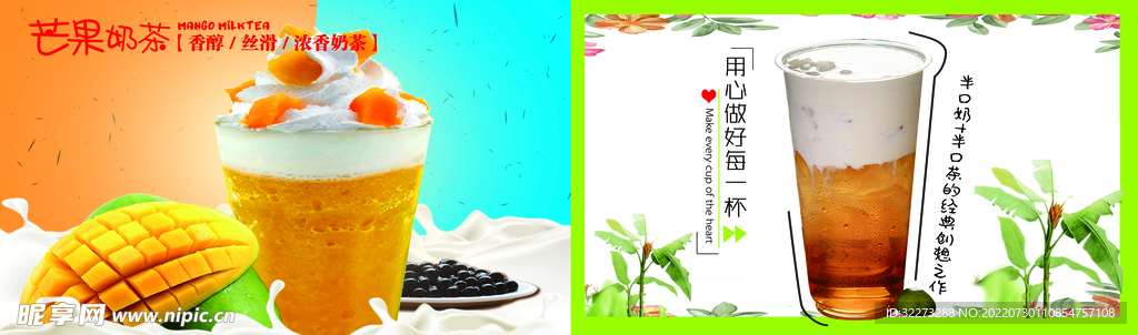 奶茶